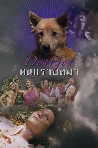 Dog God