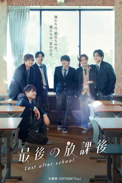 Last After School