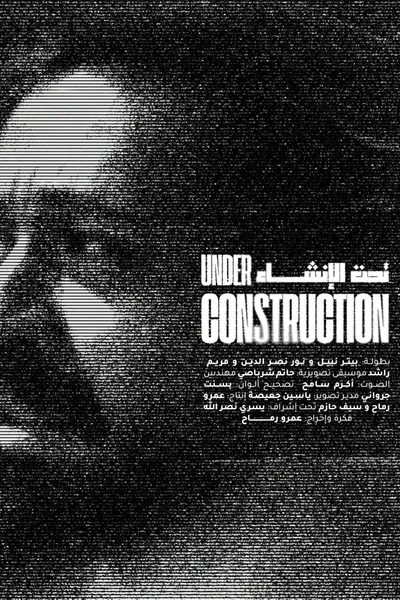 Under Construction