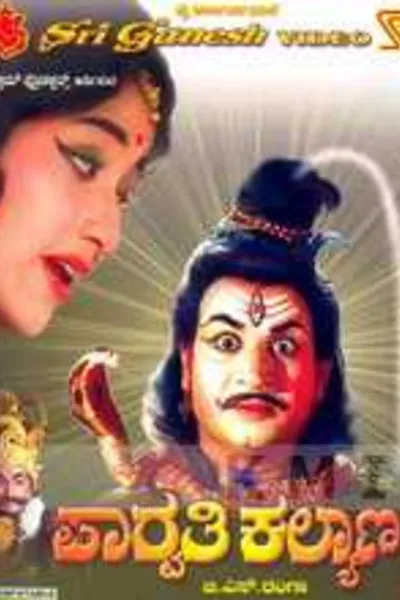 Parvathi Kalyana