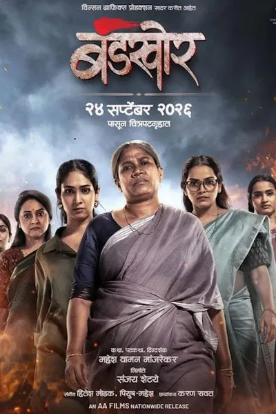 Bandkhor