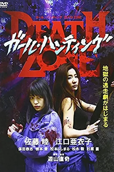 Death Zone