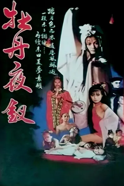 Liu Chai Ghost Story