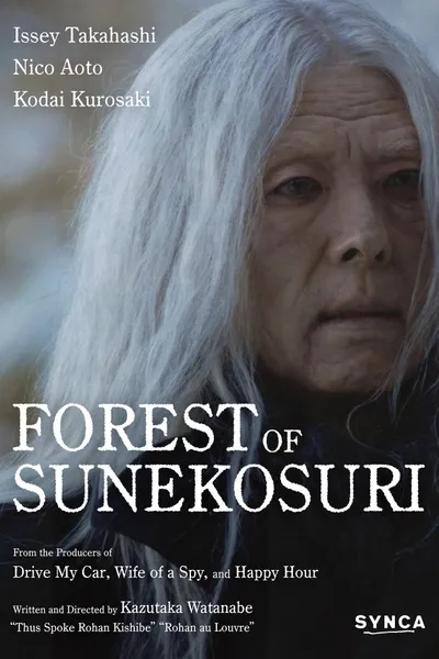 The Forest of Sunekosuri