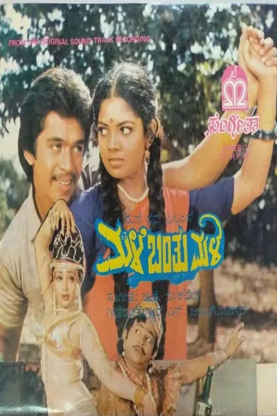 Male Banthu Male