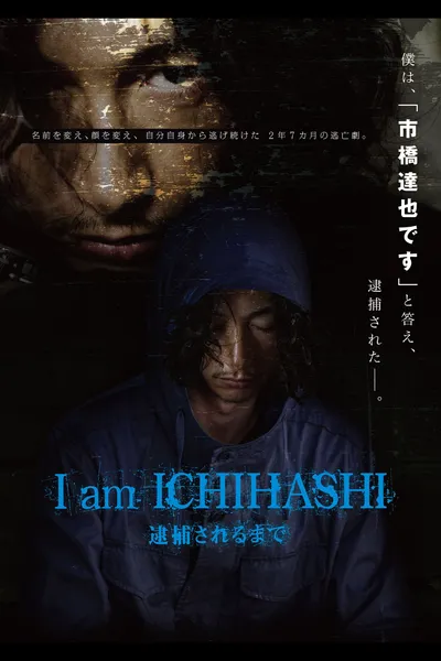 I am Ichihashi: Journal of a Murderer