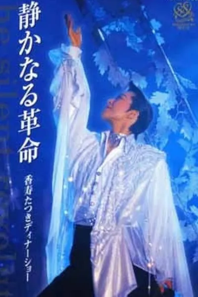Kouju Tatsuki Dinner Show - The Silent Revolution