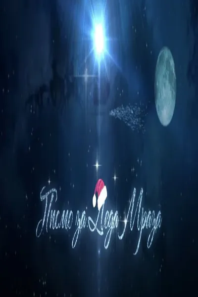 A Letter for Santa