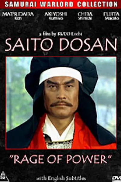 Saito Dosan: Rage of Power