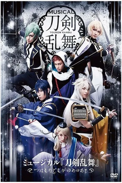 Touken Ranbu: The Musical -Tsuwamono Domo ga Yume no Ato-