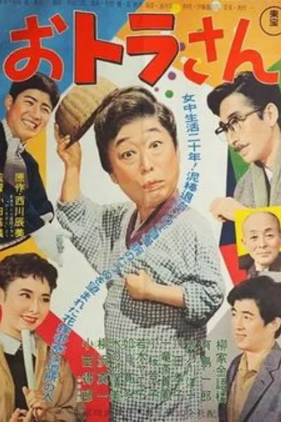 Otora-san