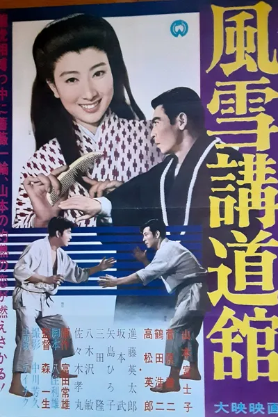 The Birth of Judo