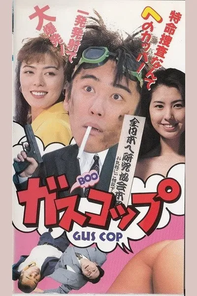 Gas Cup