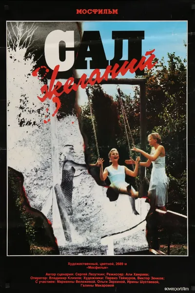 The Garden of Desires