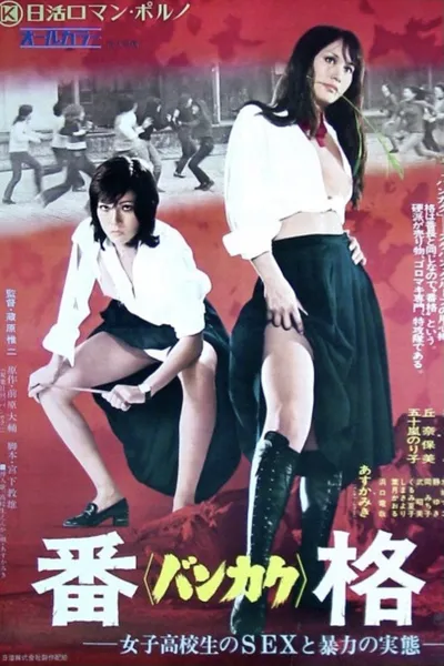 Bankaku: Violent Classroom for Schoolgirls