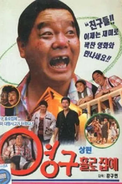Young-gu Home Alone