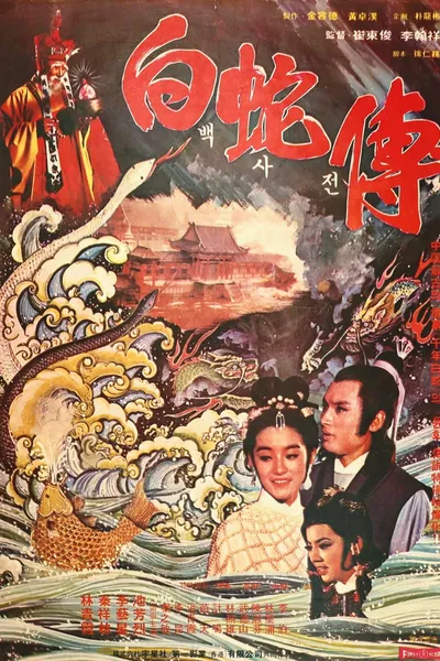 Legend of the White Snake