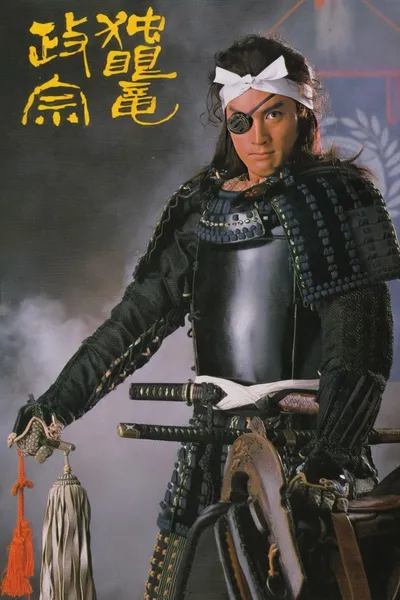Masamune Shogun