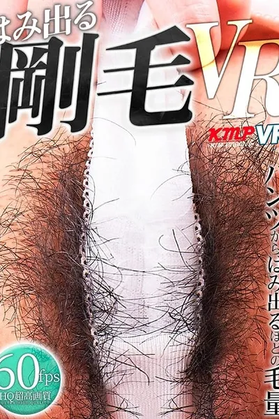 VR - Visible Pussy Hair