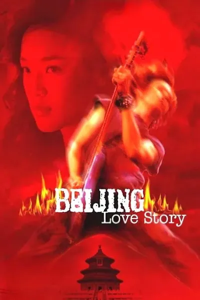 Beijing Rocks