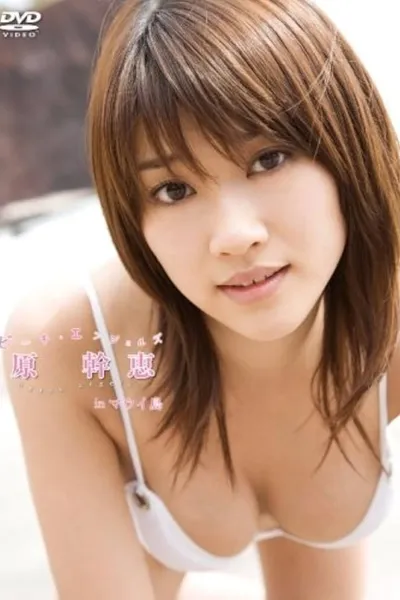 Beach Angels ビーチエンジェルズ 原幹恵 in マウイ島