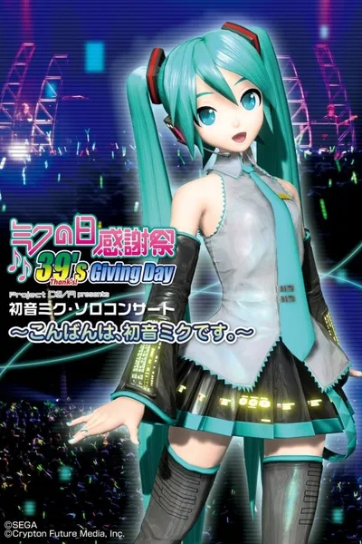 Hatsune Miku: 39s Giving Day 2010