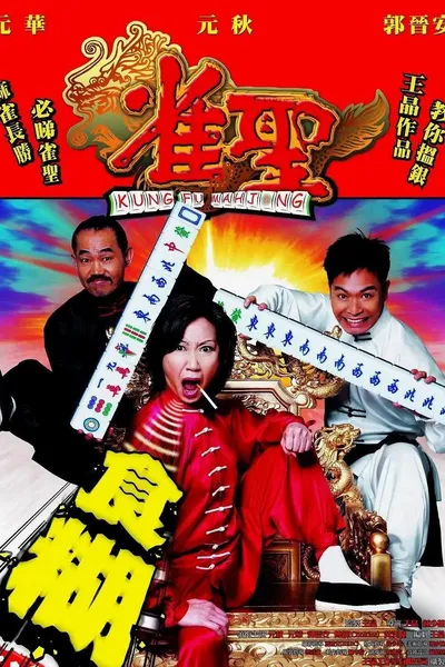 Kung Fu Mahjong