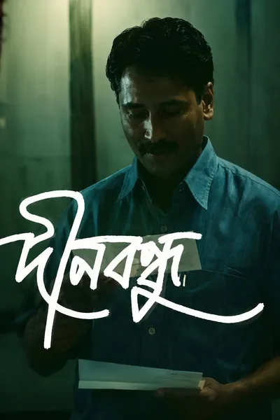 Dinabandhu