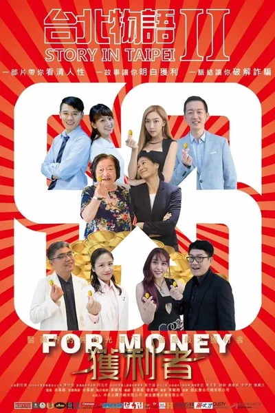 Story in Taipei II: For Money