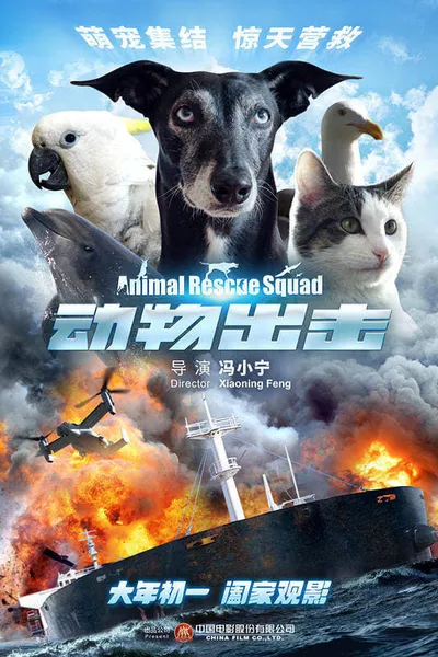 Animal Rescue Squad