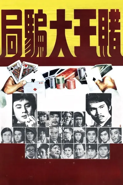King Gambler