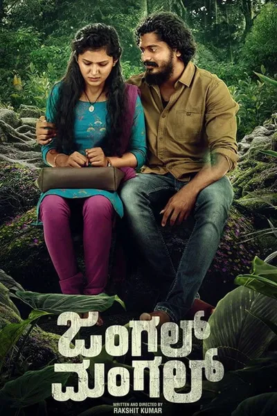 Jungle Mangal
