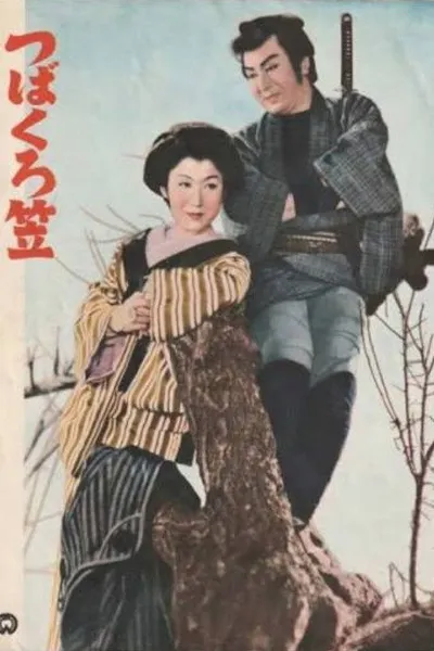 Tsubakuro kasa