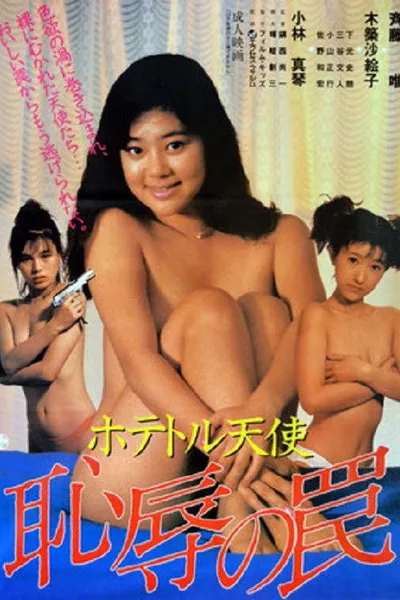 Call Girl Angel: Trap of Disgrace