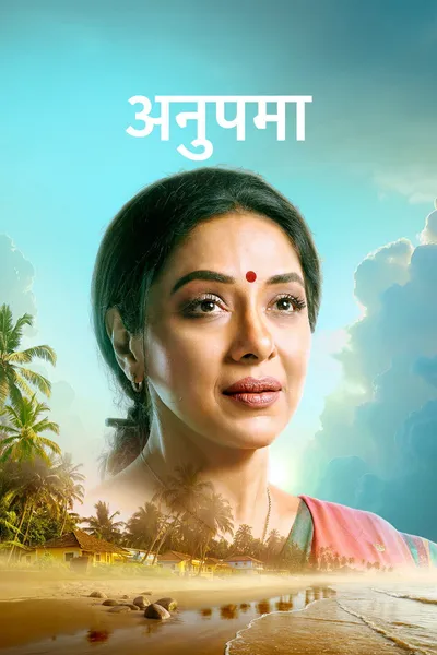 Anupamaa