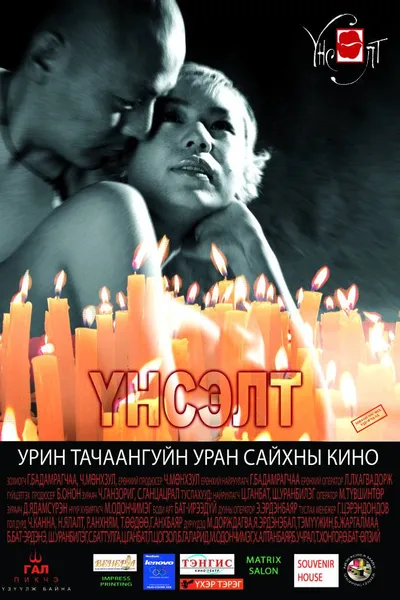 Kiss