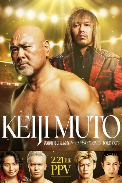 NOAH: Keiji Muto Grand Final Pro-Wrestling "Last" Love ～Hold Out～