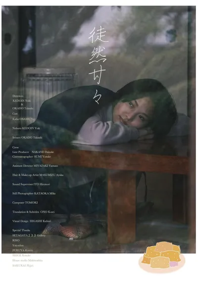 Tsurezure Kankan