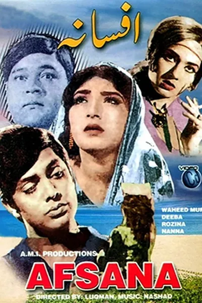 Afsana