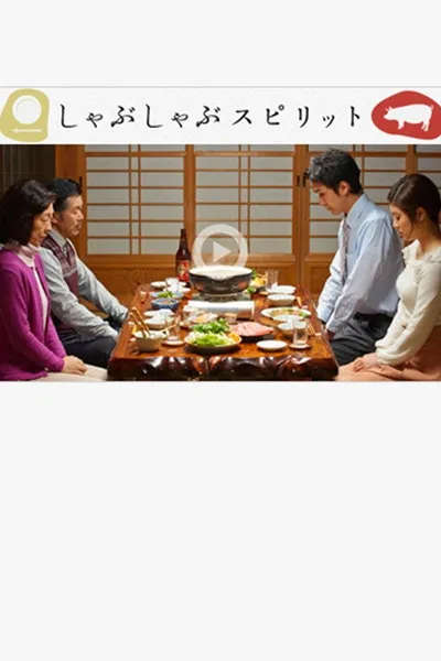 Shabu-Shabu Spirit