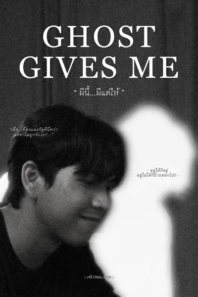 Ghost Gives Me