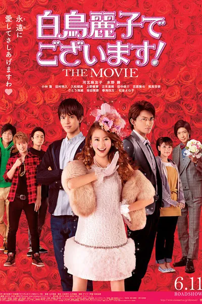 Shiratori Reiko: The Movie