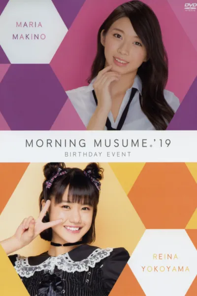 Morning Musume.'19 Yokoyama Reina Birthday Event