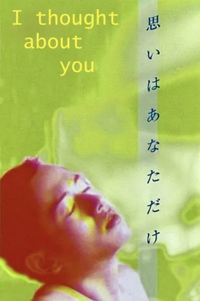 I Thought About You