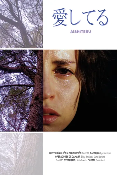 Aishiteru
