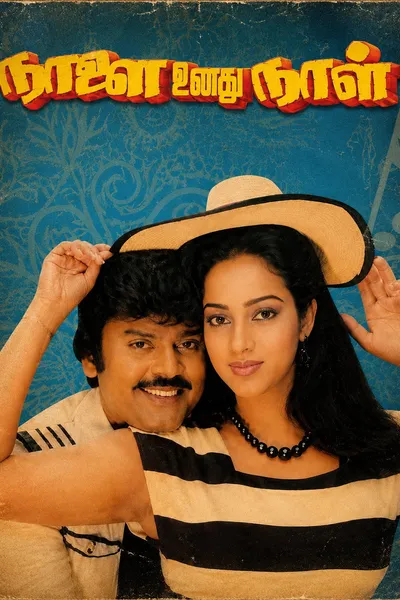 Naalai Unathu Naal