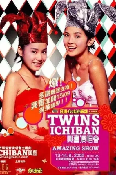 Twins Ichiban 兴奋演唱会