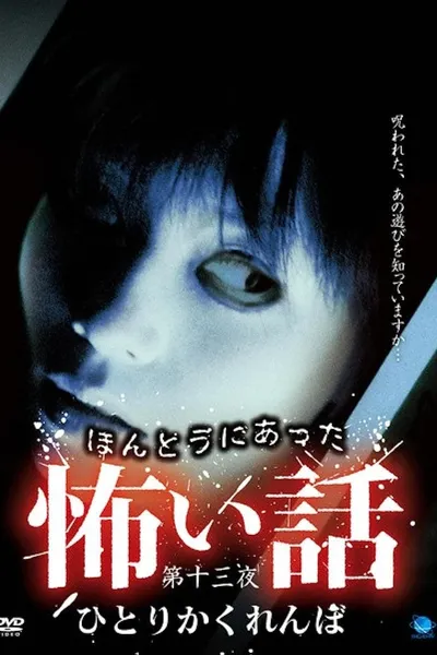 Scary True Stories: Night 13 - Hitori Kakurenbo