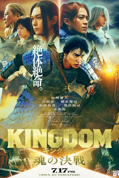 Kingdom 5: The Clash of Souls