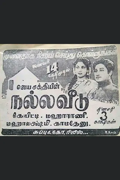 Nalla Veedu